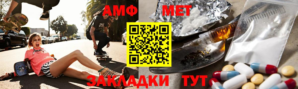 Рубцовск  MEGA как войти  Вход с VPN  Амфетамин Розовый 