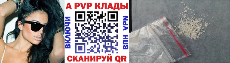 A-PVP VHQ  Рубцовск 
