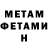 МЕТАДОН кристалл Mad Audi