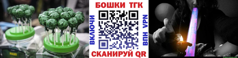купить наркотики цена  mega вход  Печенье с ТГК марихуана  Рубцовск 