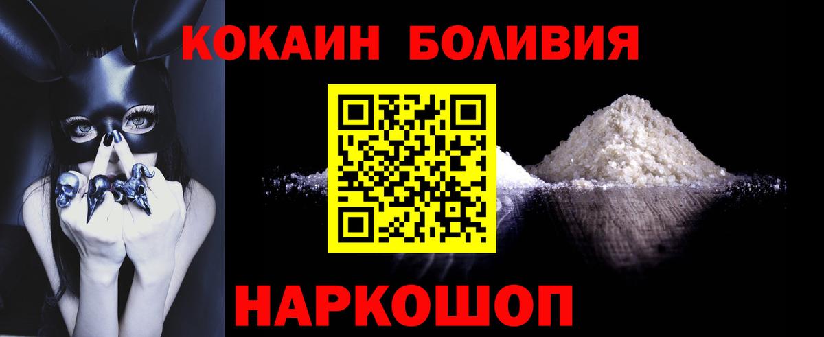 COCAIN  Вход с VPN  Рубцовск  КОКАИН 99%  Cocaine 97% 