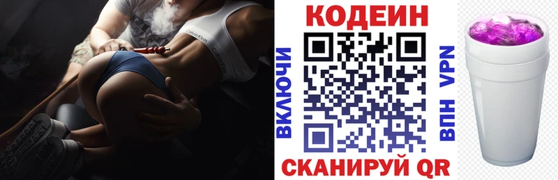 Кодеин напиток Lean (лин)  Рубцовск 
