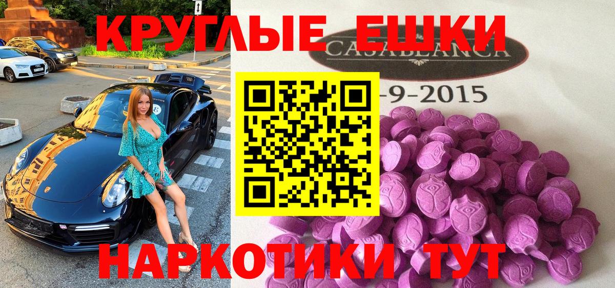 ЭКСТАЗИ  Ecstasy 99%  Рубцовск  купить наркоту  Экстази TESLA  Вход с VPN 