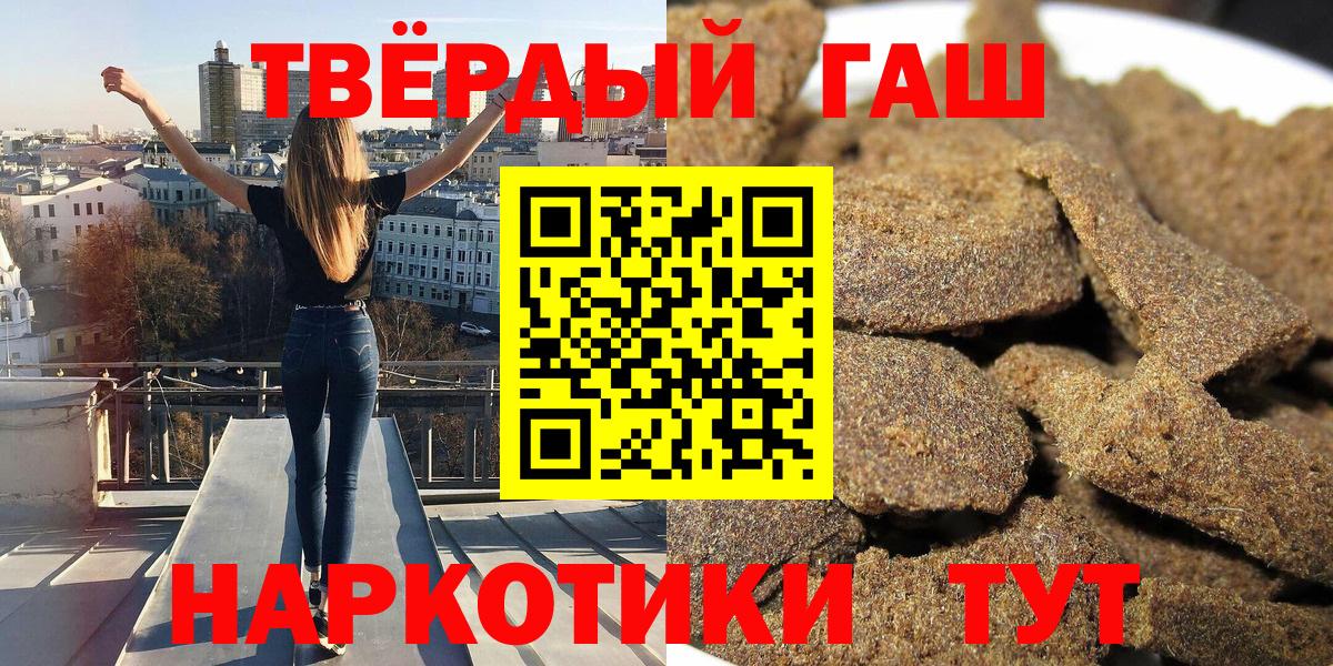 Гашиш  МЕТ  NBOMe  Вход с VPN  Каннабис  Рубцовск  Мефедрон   Alpha-PVP СОЛЬ кристаллы 