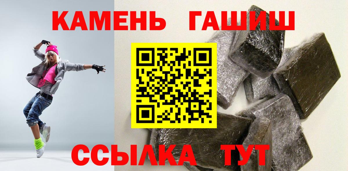 Рубцовск  ГАШ хэш  Вход с VPN  ГАШИШ Ice-O-Lator 