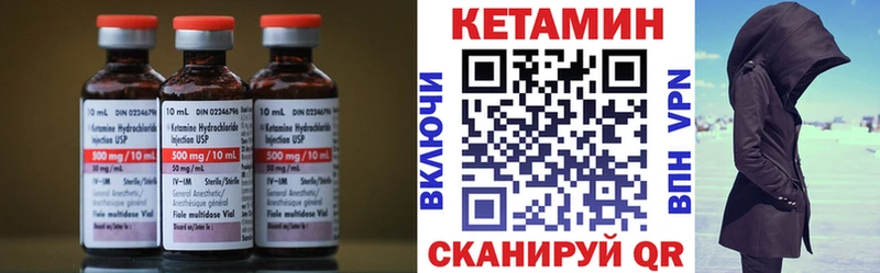 Кетамин VHQ  Рубцовск 