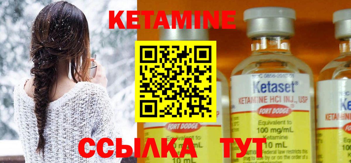 КЕТАМИН ketamine Рубцовск
