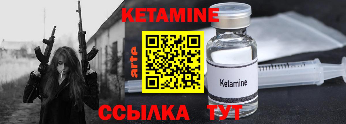 КЕТАМИН ketamine  Вход с VPN  даркнет состав  КЕТАМИН ketamine  Рубцовск 