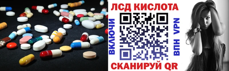ЛСД экстази кислота  Рубцовск 