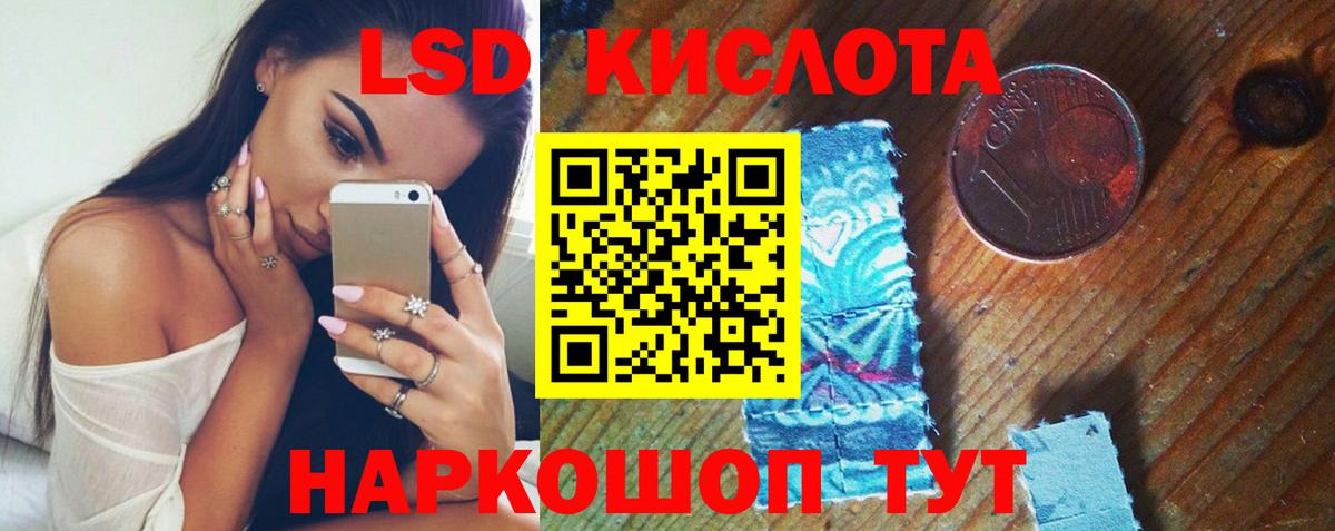 ЛСД экстази кислота  Вход с VPN  Рубцовск  ЛСД экстази ecstasy 