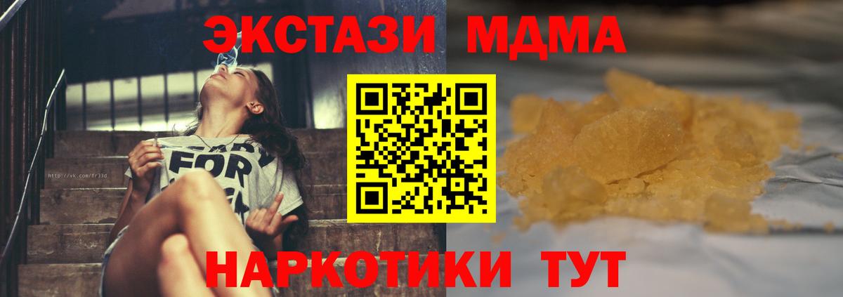 MDMA Molly  Вход с VPN  MDMA кристаллы  Рубцовск 