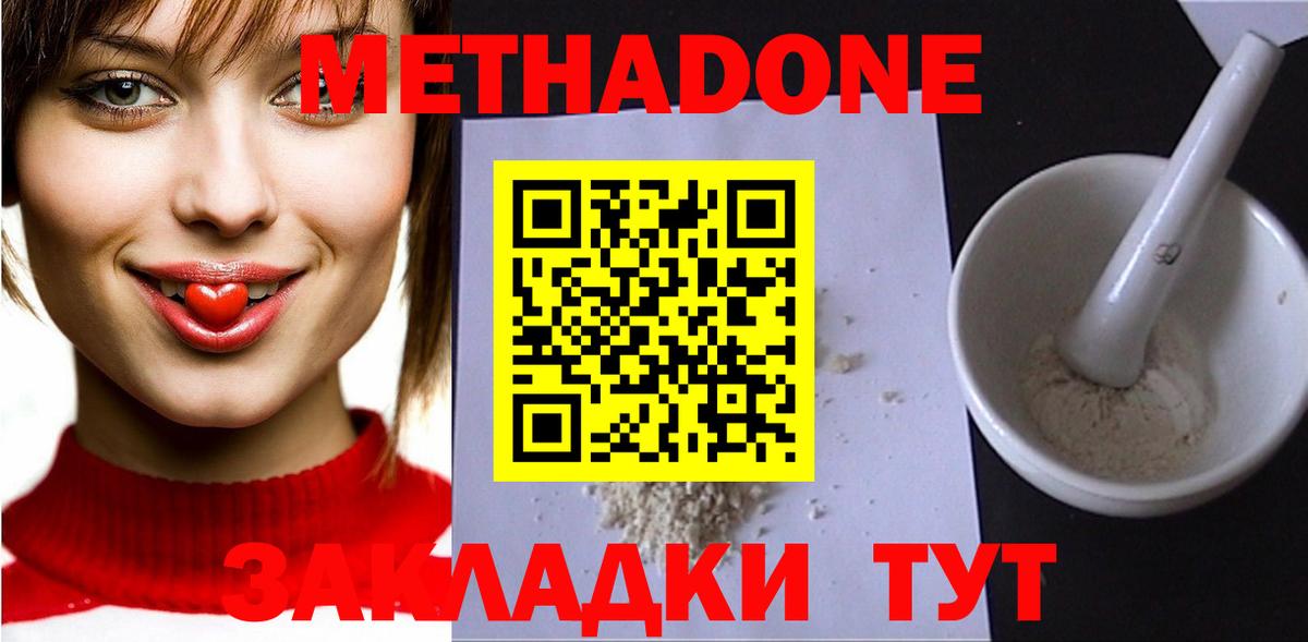 Метадон VHQ Рубцовск