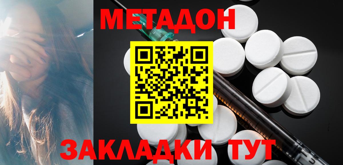 МЕТАДОН мёд  МЕТАДОН белоснежный  мориарти официальный сайт  Рубцовск  Вход с VPN 