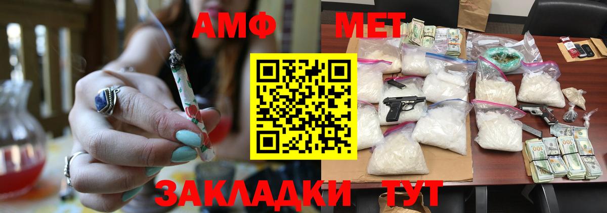 Первитин  МЕТАМФЕТАМИН витя  Вход с VPN  Рубцовск 