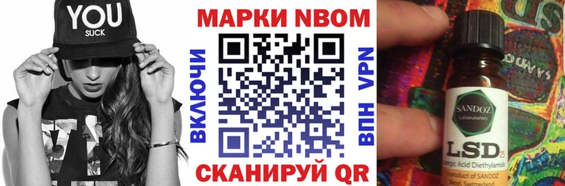 Наркотические марки 1,8мг Рубцовск