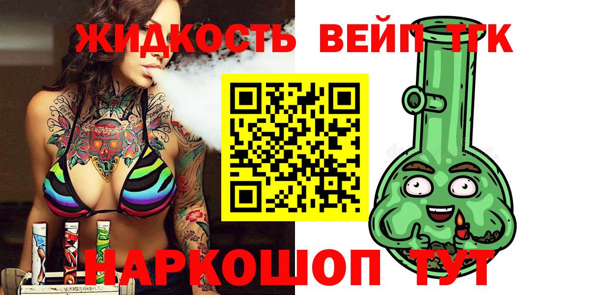 Дистиллят ТГК гашишное масло  ТГК жижа  Рубцовск  Вход с VPN 